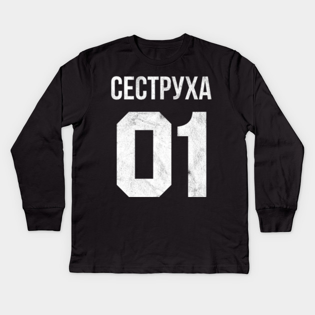 Russian language gift for number one 01 sister